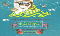 جشنواره ادبى و هنری «فرشتگان سلامت»